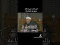 نصائح مهمه رحم الله شيخنا الجليل الشيخ محمد متولي الشعراوي
