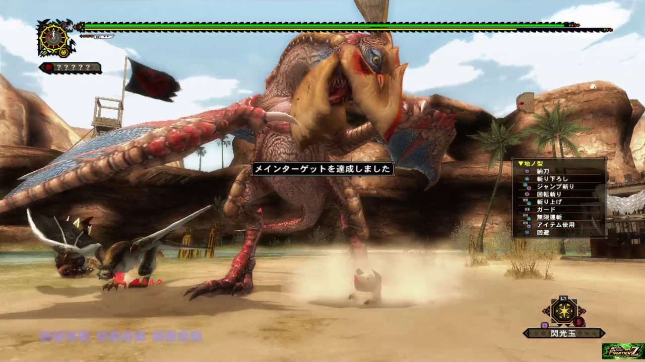 モンスターハンター フロンティアz Mhf z トライアルコース民におすすめ イベントクエスト狩猟支援 出発前の下準備 Youtube モンスターハンター フロンティアz Mhf z トライアルコース民におすすめ イベントクエスト狩猟支援 出発前の下準備 Youtube