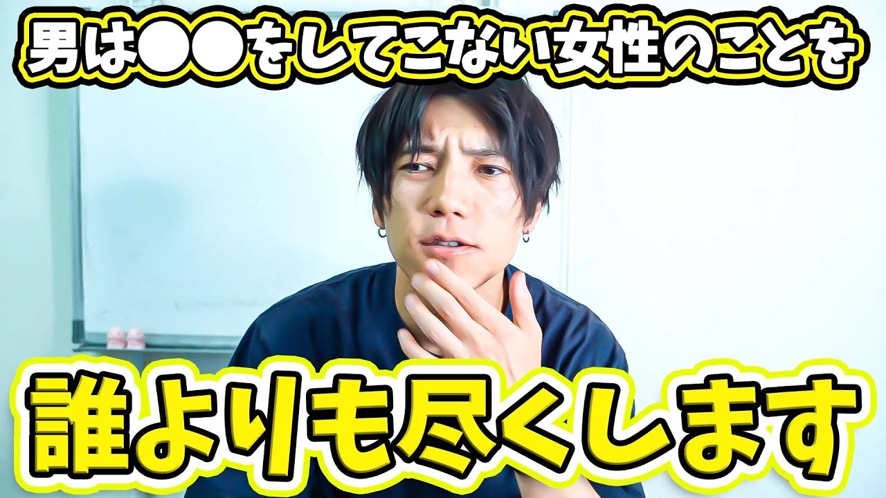 【めっちゃ良い話】男は〇〇をしない女性に誰よりも尽くしてあげたくなるのだ！