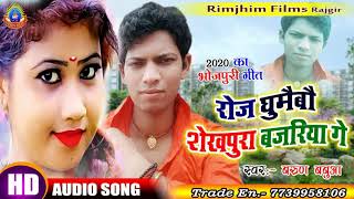 Barun Babua का Bhojpuri मगहिया Song आगया