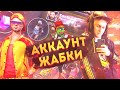 ОБЗОР НА АККАУНТ ZABKA CHANNEL Free Fire