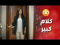 أول يوم ببيت زوجها سمعت كلام كبير وإهانات من حماتها ..! - عن الهوى والجوى