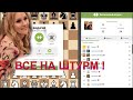 Все на штурм! Решаю задачи на chess.com