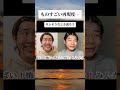 どうなっているんだこの再現度… #おすすめ #ものまね #とうあ #ぺいポコ #バズれ