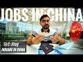 Beijing Visa office | Jobs-Salaries in china for Foreigners | हिंदी Vlog| Indians In China