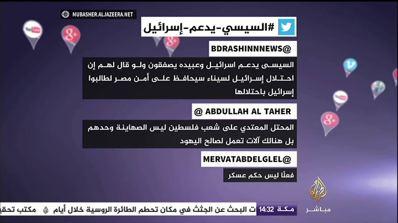 نشرة تويتر.. #السيسي_يدعم_إسرائيل