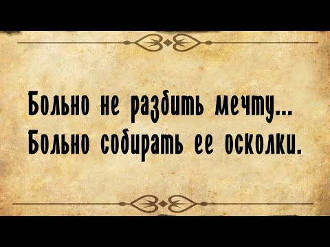 Самая Лучшая Подборка Цитат. Грустные Цитаты Со Смыслом. Цитаты Грусть