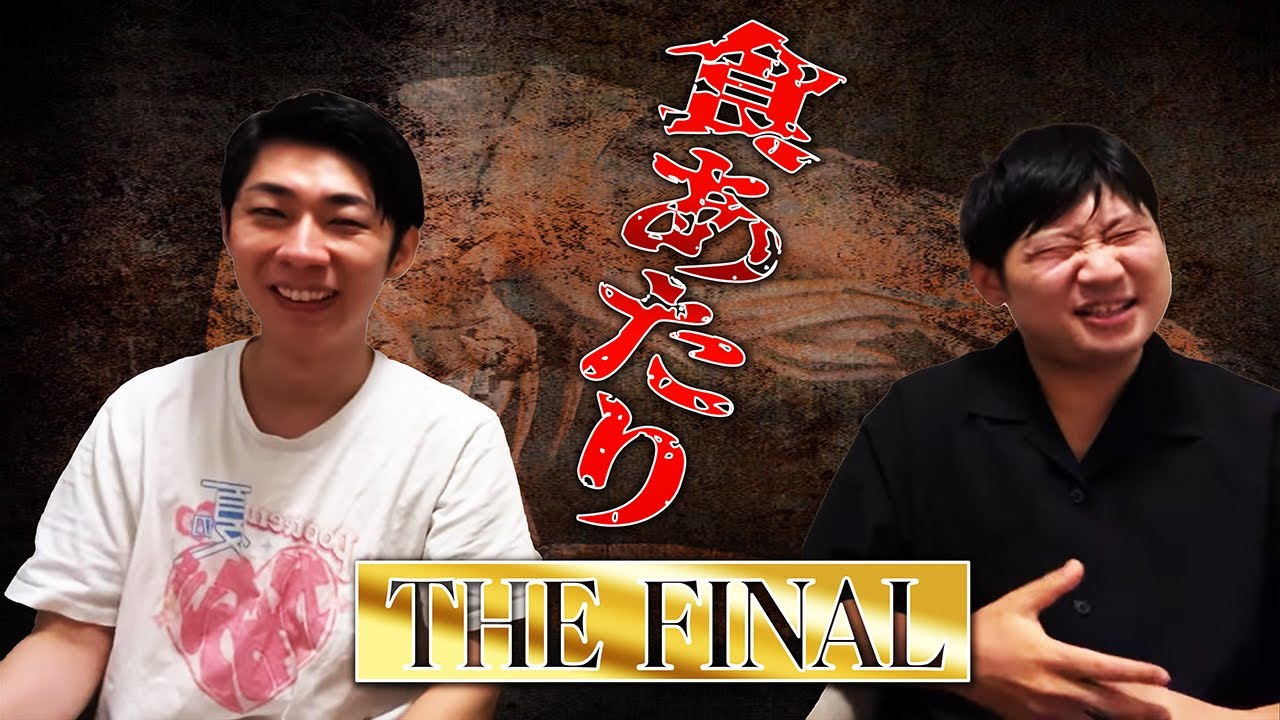 【#1460】食あたりSPザ・ファイナル【おこたしゃべり】