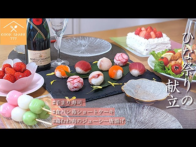 手鞠　手毬　てまり　ひな祭り　こどもの日 sddefault.jpg