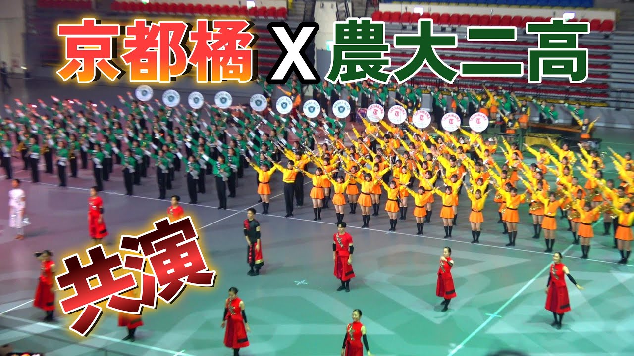 🧡✨京都橘×農大二高　夢の二校共演だよ！