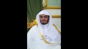 سورة الإنسان | الشيخ ياسر الدوسري حفظه الله ♥️
