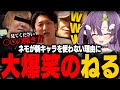 【SF6】ネモがテリーを使わない理由を見る天ノ川ねる