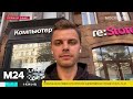 Москва 24 рассказала о представленных Apple новинках - Москва 24