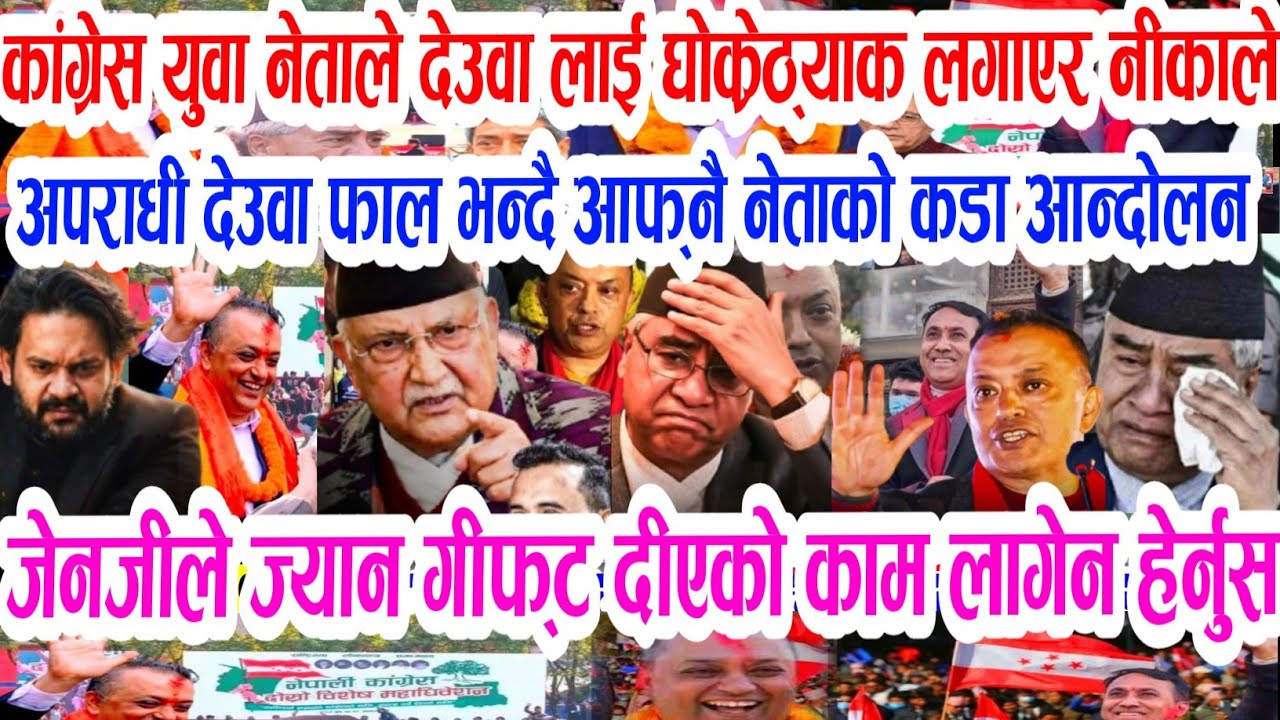 Gen Z kp vs balen देउवा बुडो सुद्रीएन Today news 🔴 nepali news  samahar news balen rabi kp oli 