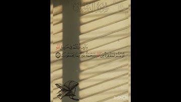 سوره آل عمران عدد آياتها ٢٠٠ آيه (سوره مدنيه ) الآيه ١٥٧
