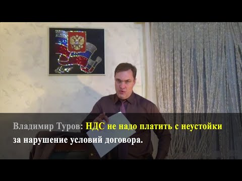 НДС не надо