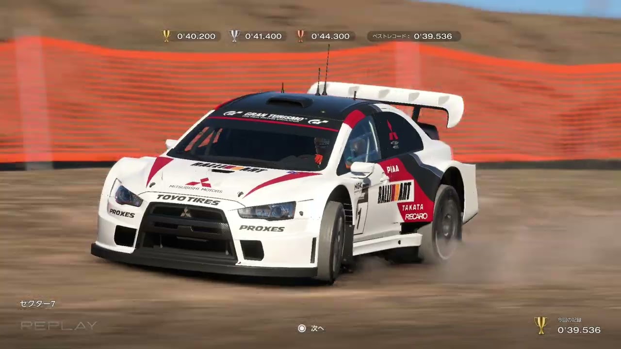 GT7 Fisherman's Ranch – S7 (39.536s)｜1.525s to Top 10 | 世界