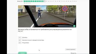 6 тема. Сигналы светофора и регулировщика. Вопросы ПДД.