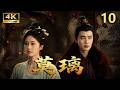 【莫璃】EP10丨疯批萌妃裝傻避寵,高冷王爺深情強寵!💖💞#movie #love #kiss #甜宠 #金晨 #白鹿 #古偶 #肖战 #任嘉伦 #電影 #精选电视剧 #愛情 #drama #film