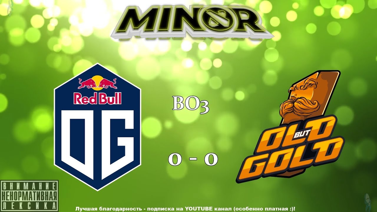 [RU] OG vs. Old but Gold - StarLadder ImbaTV Dota 2 Kiev Minor 2019 BO3 @4liver_r