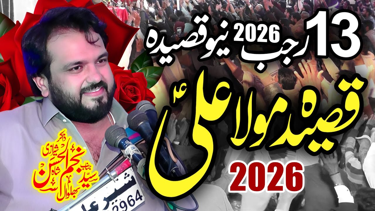 13 Rajab 2026 | Jashan Zahoor E Imam Ali (as) | New Qasiday 2026 | Zakir Najam ul Hassan Sherazi