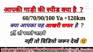 Please Drive With Carefully Safe Driving Rajjangidcreation