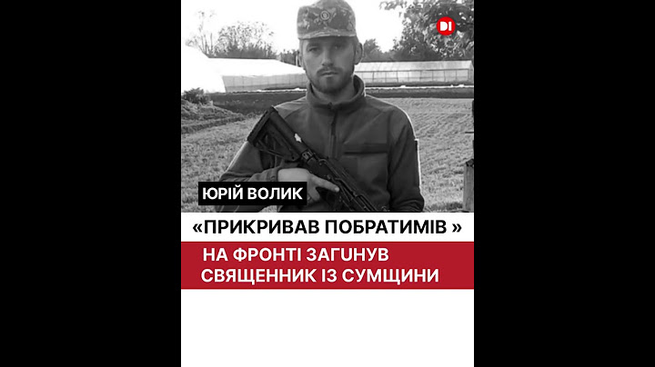 He covered his brothers. The life of a priest-Hero from Sumy region was cut short at the front.