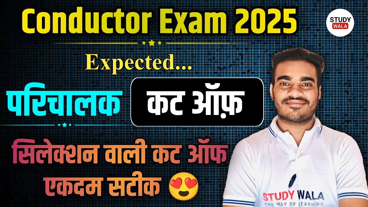 Rajasthan Conductor Bharti Cut Off 2025 | Roadways Conductor Cut Off 2025 | Parichalak Cut Off 2025