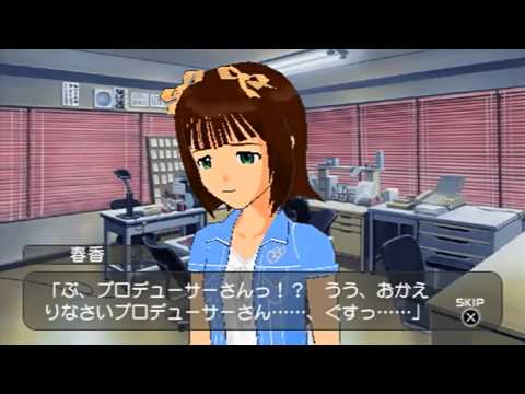 THE IDOLM@STER SP [PERFECTSUN] 春香　事務所で