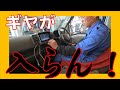 1速2速に入り難い！スズキ エブリィ DA17V クラッチペダル重い クラッチ切れ不良 広島市 東区 戸坂でエブリィのクラッチOHは戸坂モータース
