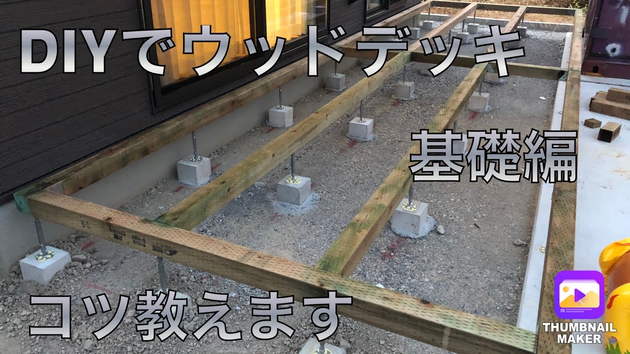 [Сделай сам] Как построить деревянную террасу