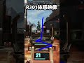 R301 カービンのリコイル映像