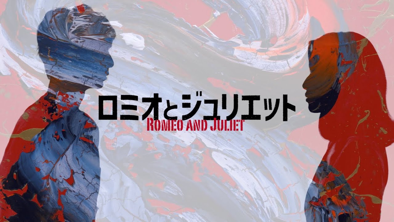 舞台『ロミオとジュリエット』ティザームービー Long ver. - YouTube