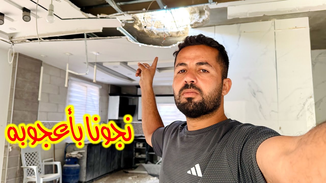 قـصـ.ـفونا داخل البيت 💔 نجونا بمعجزه من عند الله 😭