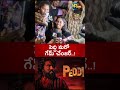 పెద్ది మరో గేమ్ చేంజర్  ! #peddi #ramcharan #arrahman #jahnavikapoor #nrnews #shorts #publictalk