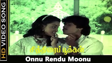 Onnu Rendu Moonu Song | Chithirai Pookkal Movie | Jayanthkumar, Vinodhini | Mano Hits | HD