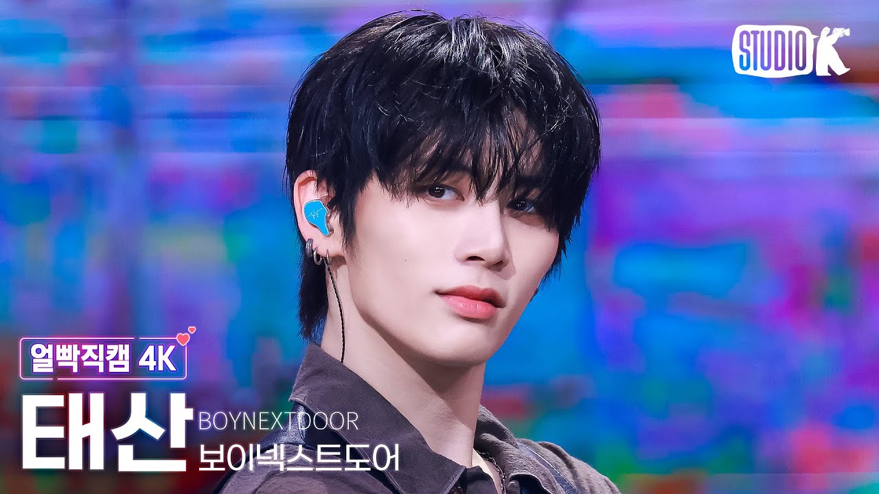 [얼빡직캠 4K] 보이넥스트도어 태산 'Hollywood Action' (BOYNEXTDOOR TAESAN Facecam) @뮤직뱅크(Music Bank) 251024
