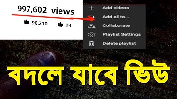 সবাই ভুল করে! কিন্তু আপনি জানবেন আসল সত্যটা