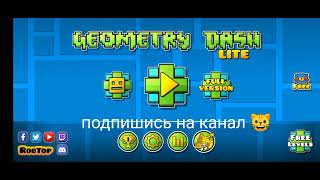 Geometry Dash Lite - Level 2 прохождение игры #geometrydashlite