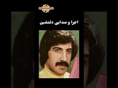 حسن خیاط باشی دل من