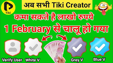 Tiki App से लाखों रुपये कमाये | Tiki App Se Paisa Kamaye - 2023 | tiki app se paisa kaise kamaye
