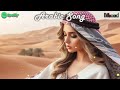نغمات الليل العربية للاستجمام الروحي L Arabic Song 