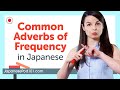Most Common Adverbs of Frequency in Japanese