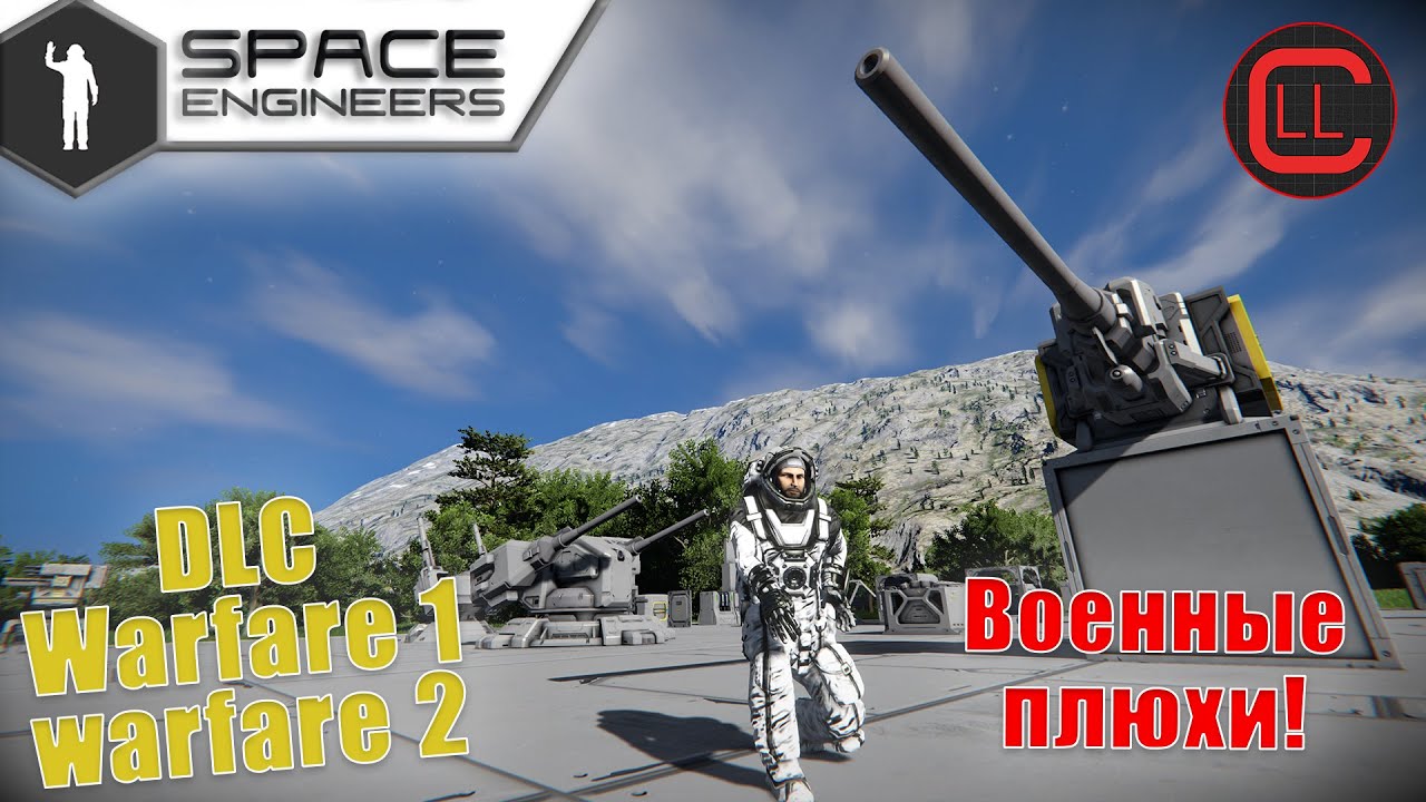 Space Engineers - Обзор DLC "Warfare 1,2" - YouTube