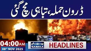 Another Drone Attack | Tensions Rise in Middle East | 4 AM News Headlines | 8 Nov 2025 | SAMAA TV