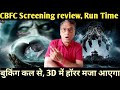 Haunted 3D CBFC Screening review,Run Time, advance booking collection day 1
