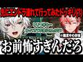 【2視点】赤城ウェンの離席中にドッキリを仕掛ける叢雲カゲツ/きゅんbroの即終了マイクラハードコア6周目まとめ【赤城ウェン/叢雲カゲツ/にじさんじ/ 切り抜き】