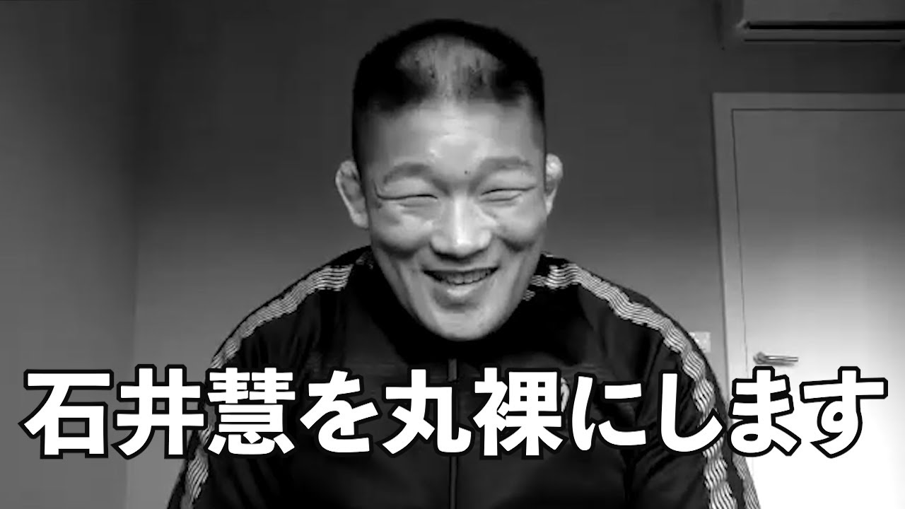 【三大龍studio Vol.3】石井慧登場！！（前編）