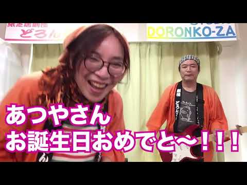 9 お誕生日の歌 あつやさん Youtube 9 お誕生日の歌 あつやさん Youtube
