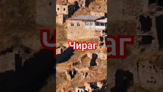 Село в Агульском районе республики Дагестан